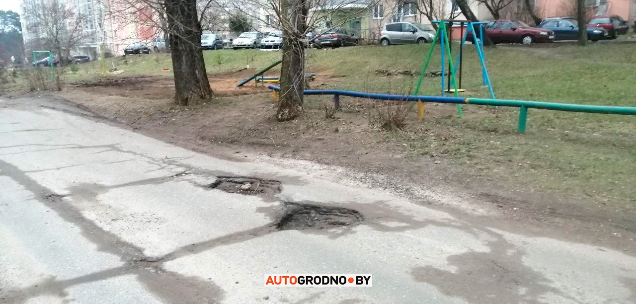 Фолюш Гродно ямы