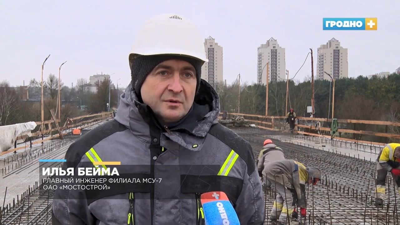 Мост на Повича в Гродно ремонт 2023