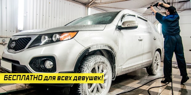 besplatnaya mojka min