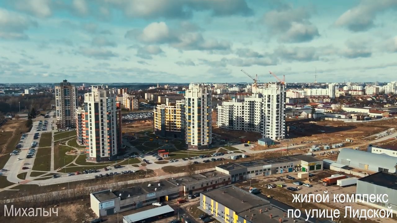 Стройки Гродно – Грандичи, Магистральная, Лидская