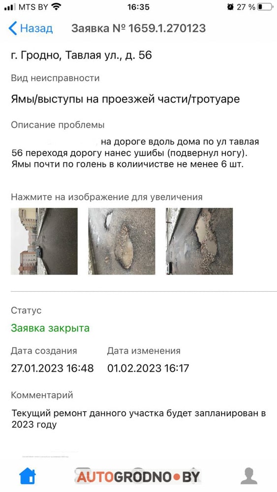 Мужчина подвернул ногу в яме возле своего дома. Просит дорожные службы о помощи