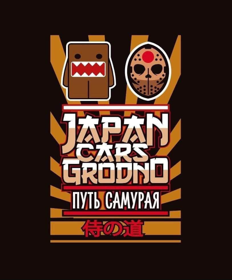 Клуб японских автомобилей Гродно