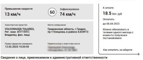 В Гродно ищут VW Touareg с транзитами: штрафы идут не тому человеку