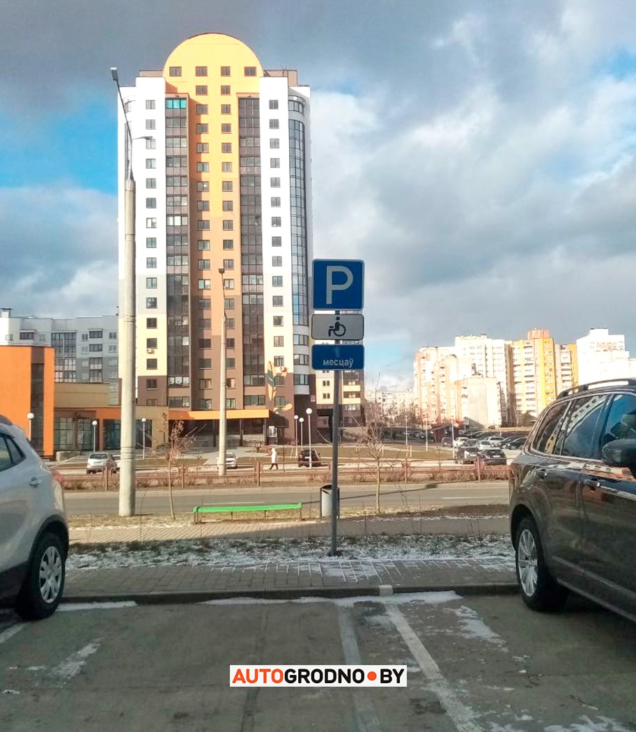 Странные знаки в Гродно