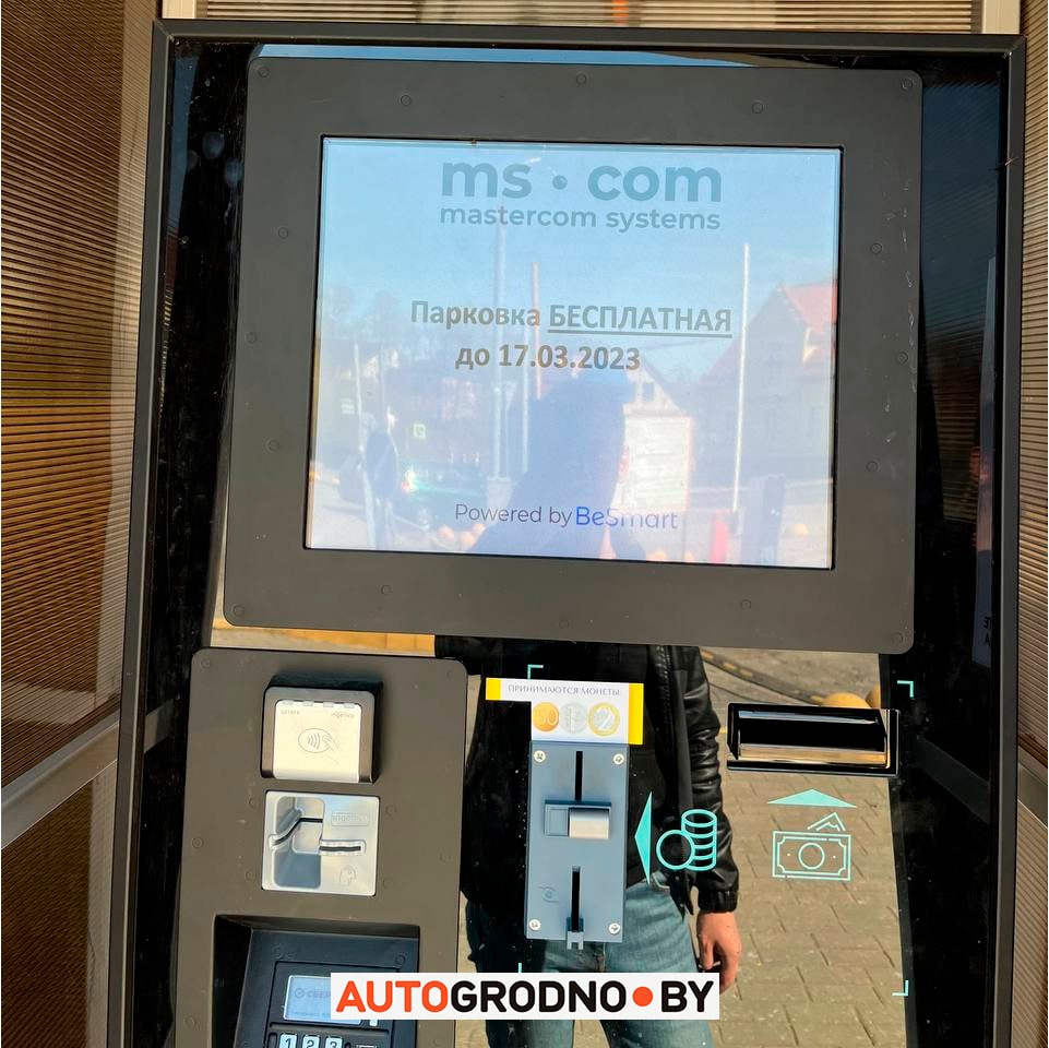 На платной парковке в центре Гродно поднялись шлагбаумы и потухло табло. Что это значит?