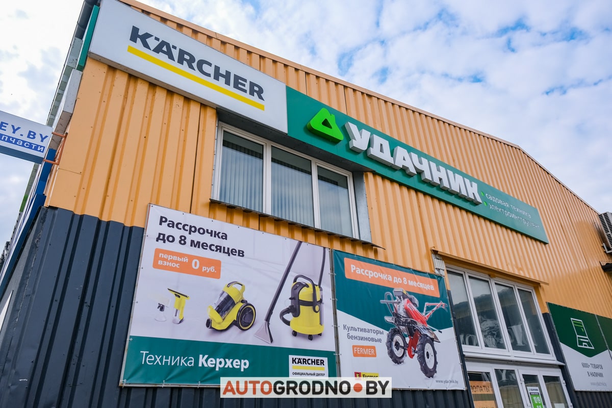 Магазин Удачник в Гродно Румлевский проспект цены