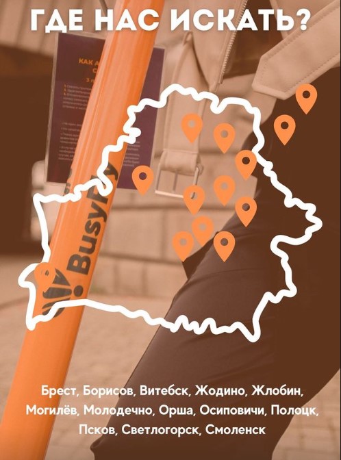 bysufly grodno close