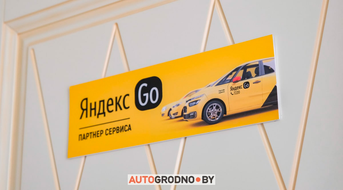 Работа водителем такси в Гродно