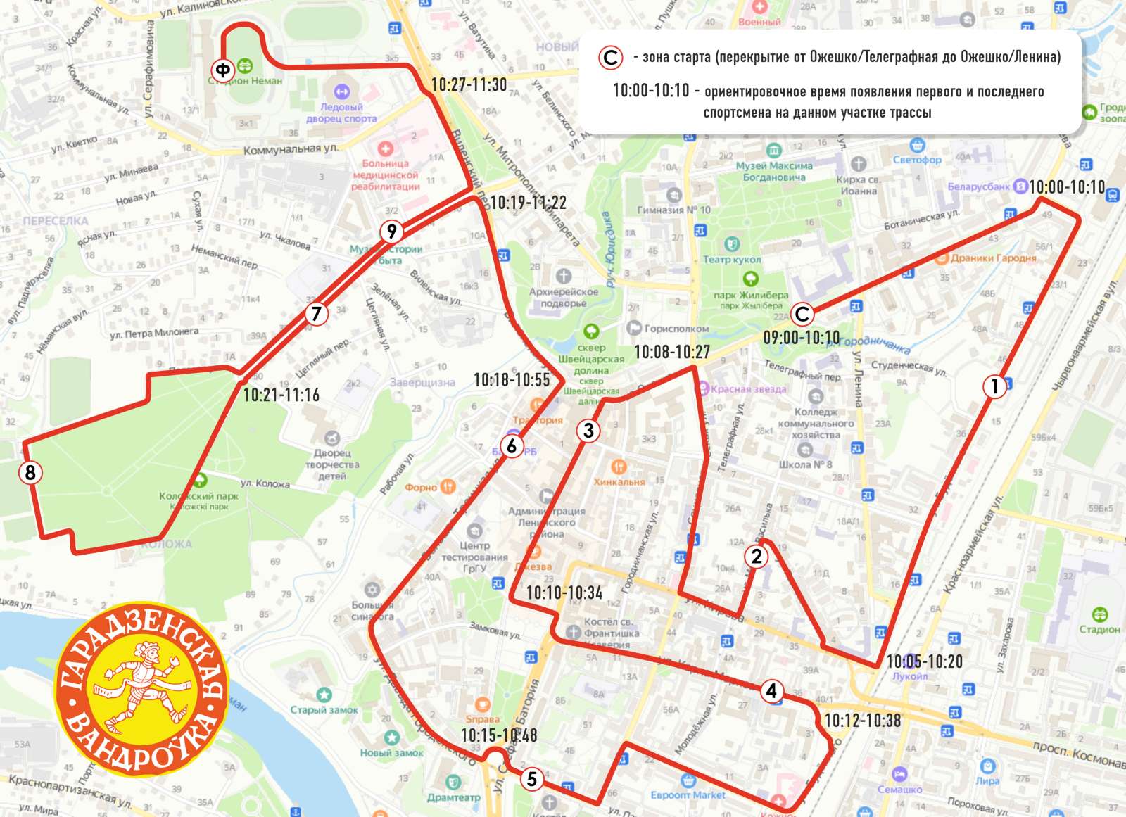 Схема перекрытия дорог Гродно воскресенье