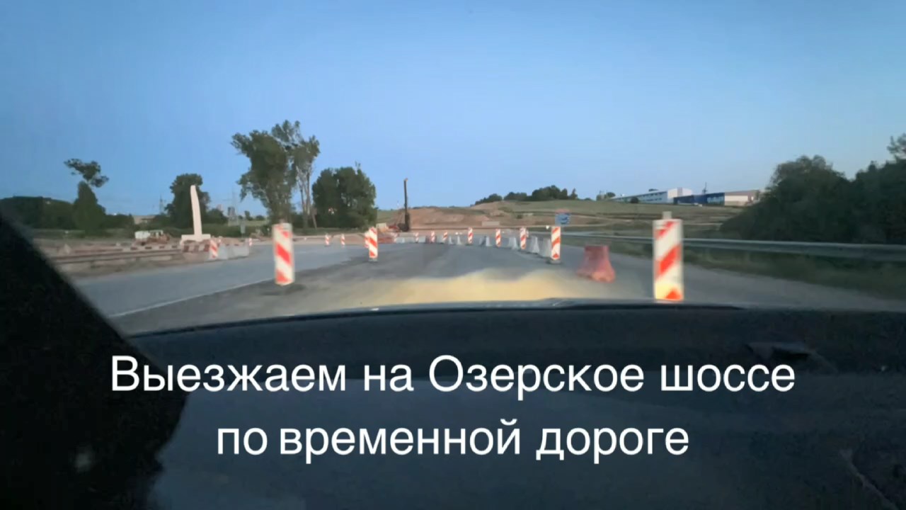 Наглядное видео: как теперь выезжать на Озеры из Гродно