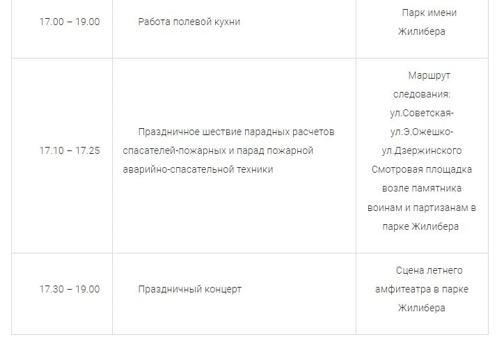 mchs prazdnik 25 01 min