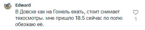 Что говорят люди о штрафах за техосмотр с камер скорости? Собрали комментарии белорусов