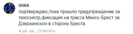 Что говорят люди о штрафах за техосмотр с камер скорости? Собрали комментарии белорусов