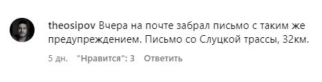 Что говорят люди о штрафах за техосмотр с камер скорости? Собрали комментарии белорусов