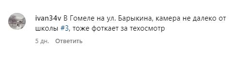 Что говорят люди о штрафах за техосмотр с камер скорости? Собрали комментарии белорусов