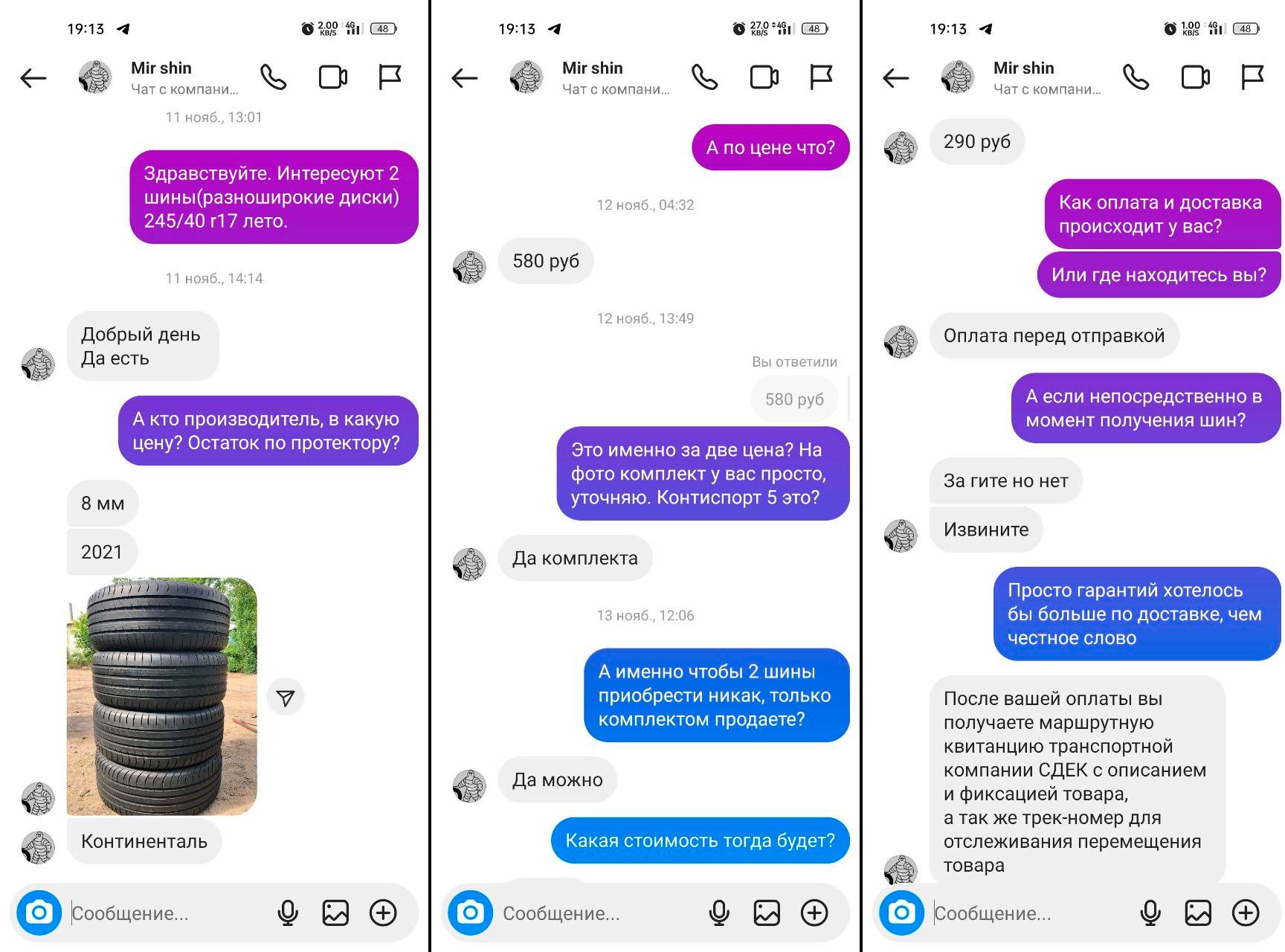 koleso отзывы продавцы шby инстаграм мошенники