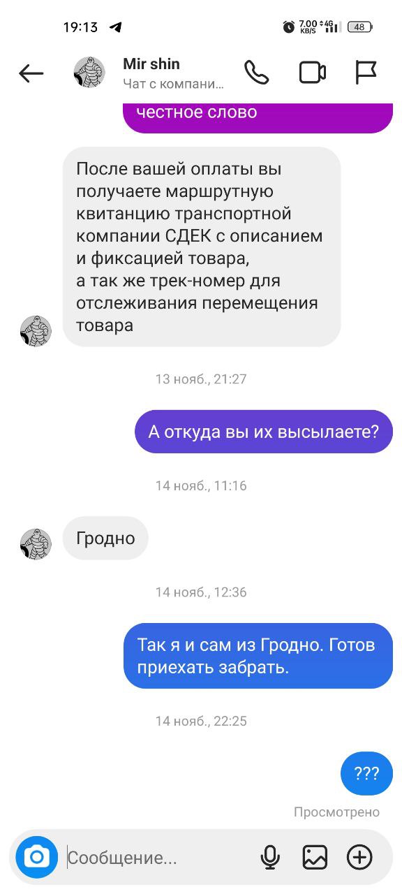 koleso отзывы продавцы шby инстаграм мошенники