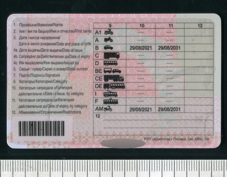 Купил водительские права в России
