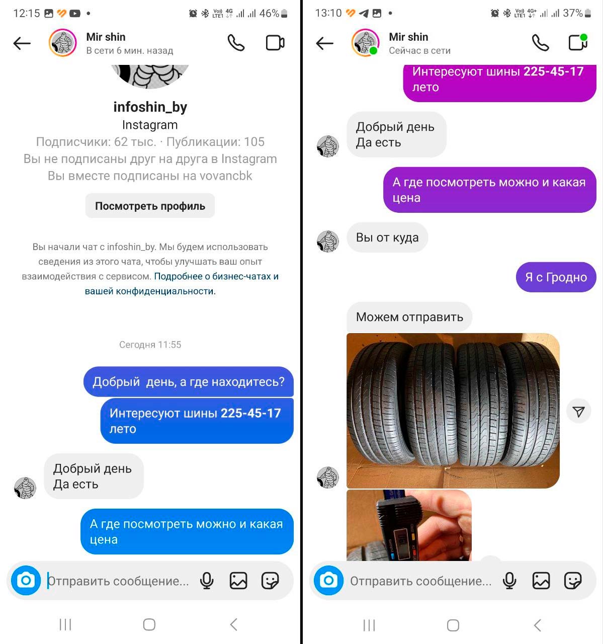 Отзыв о интернет магазине по продаже шин mir shin