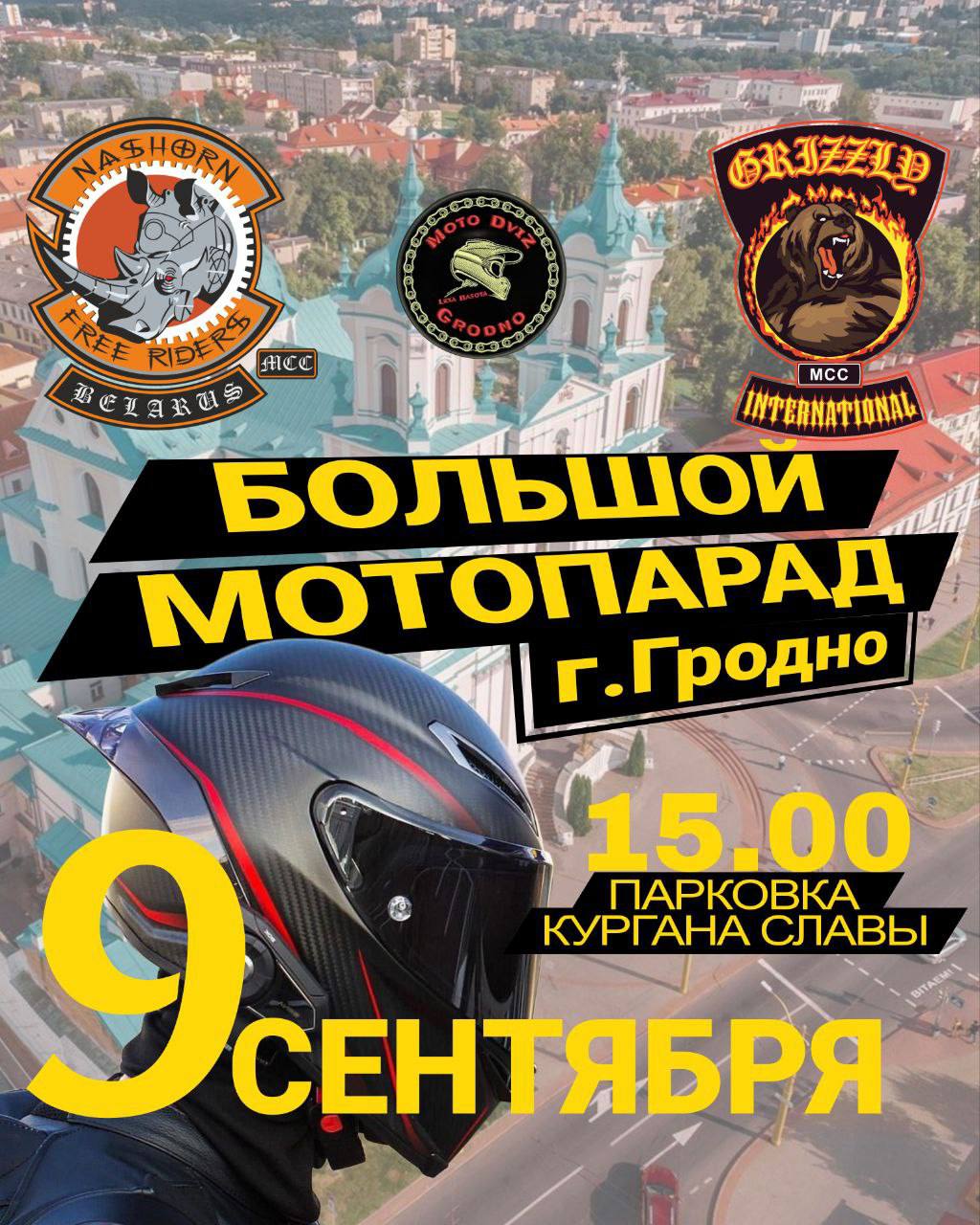 moto proveg 9 sentyabrya afisha 00