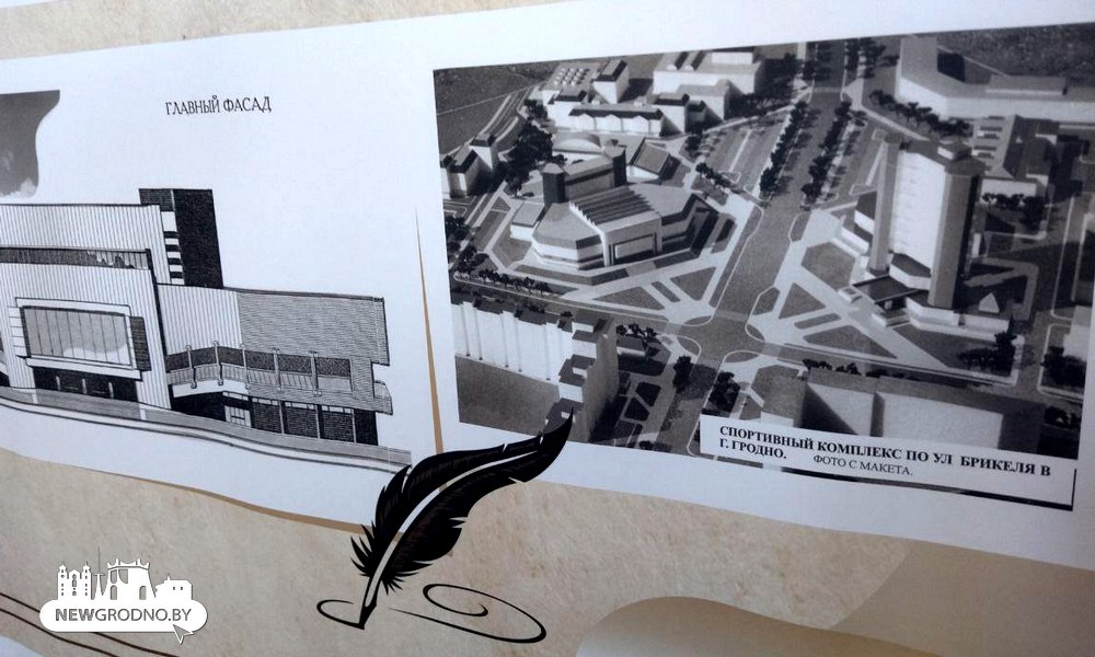 Каким бы мог быть Гродно - нереальная архитектура и нереализованные проекты