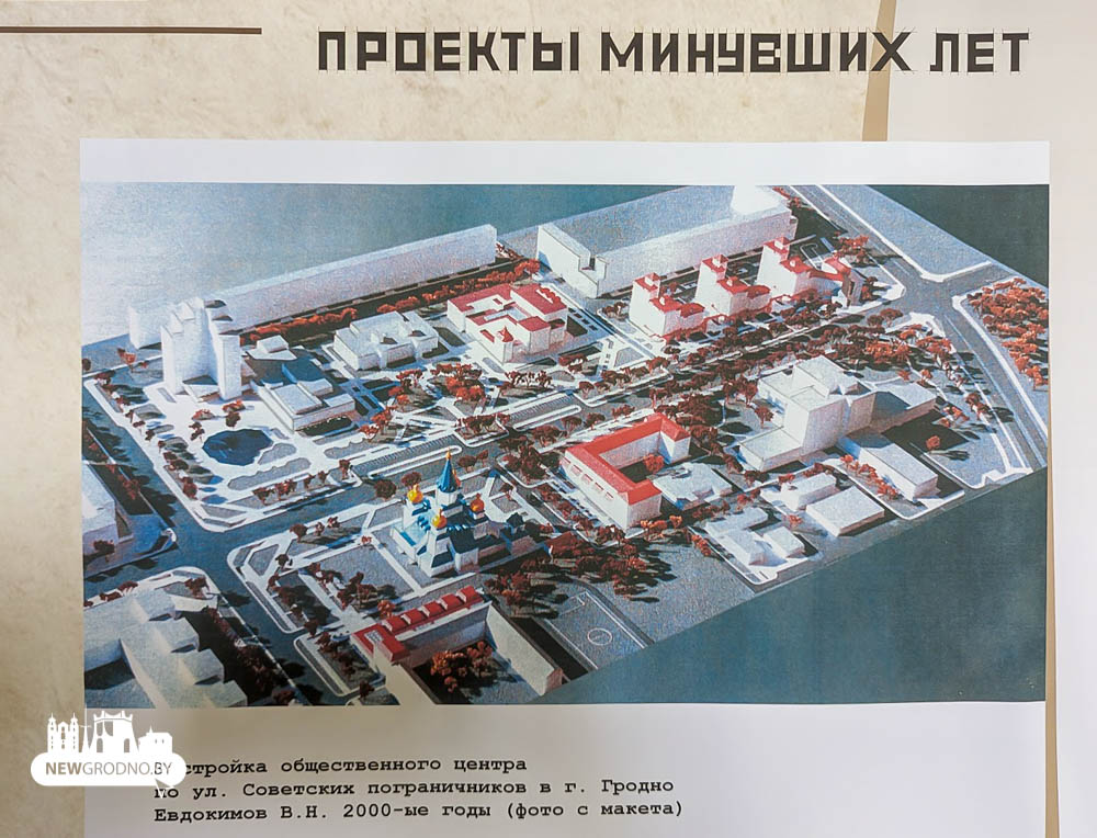 Каким бы мог быть Гродно - нереальная архитектура и нереализованные проекты
