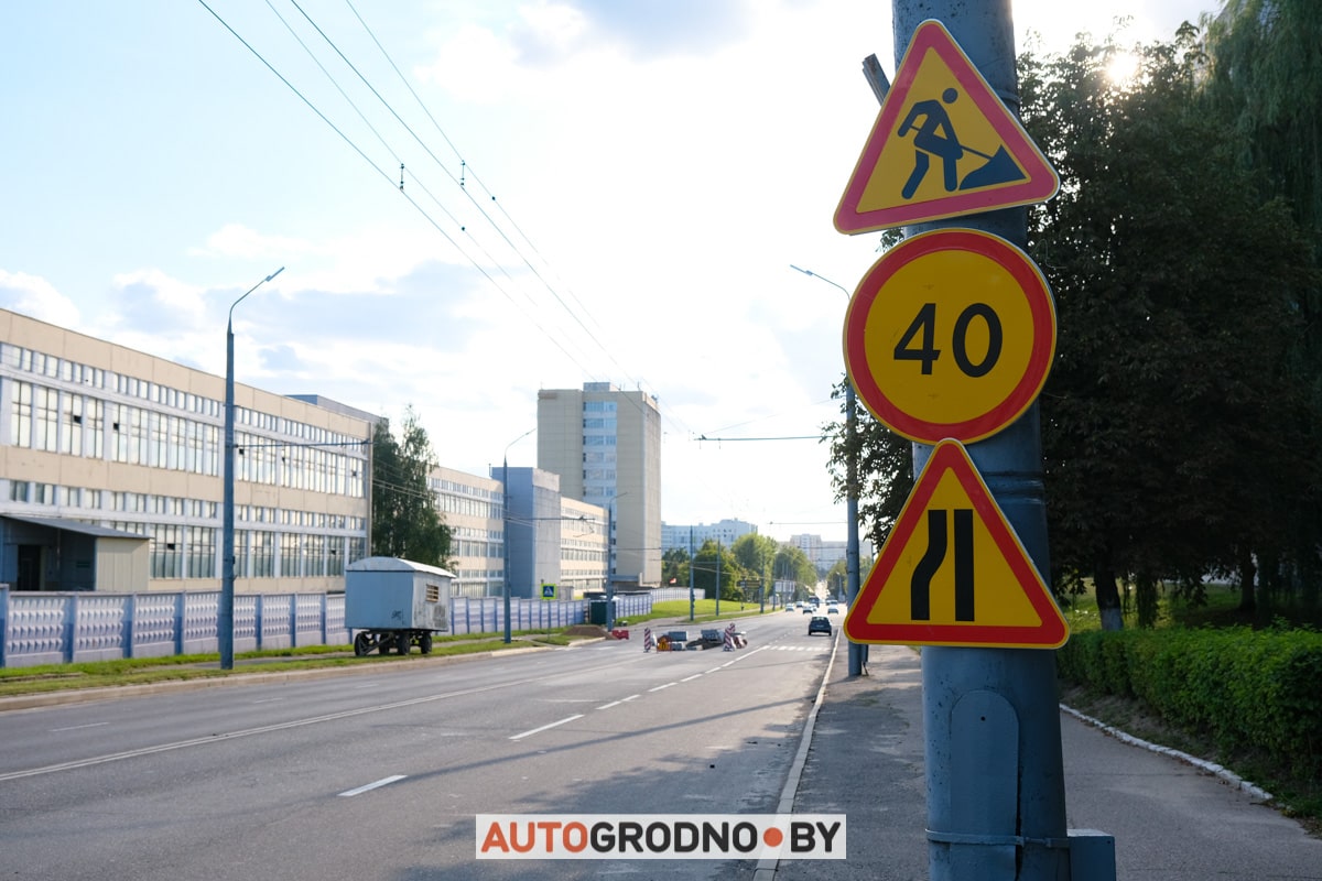 Островок безопасности на Курчатова в Гродно