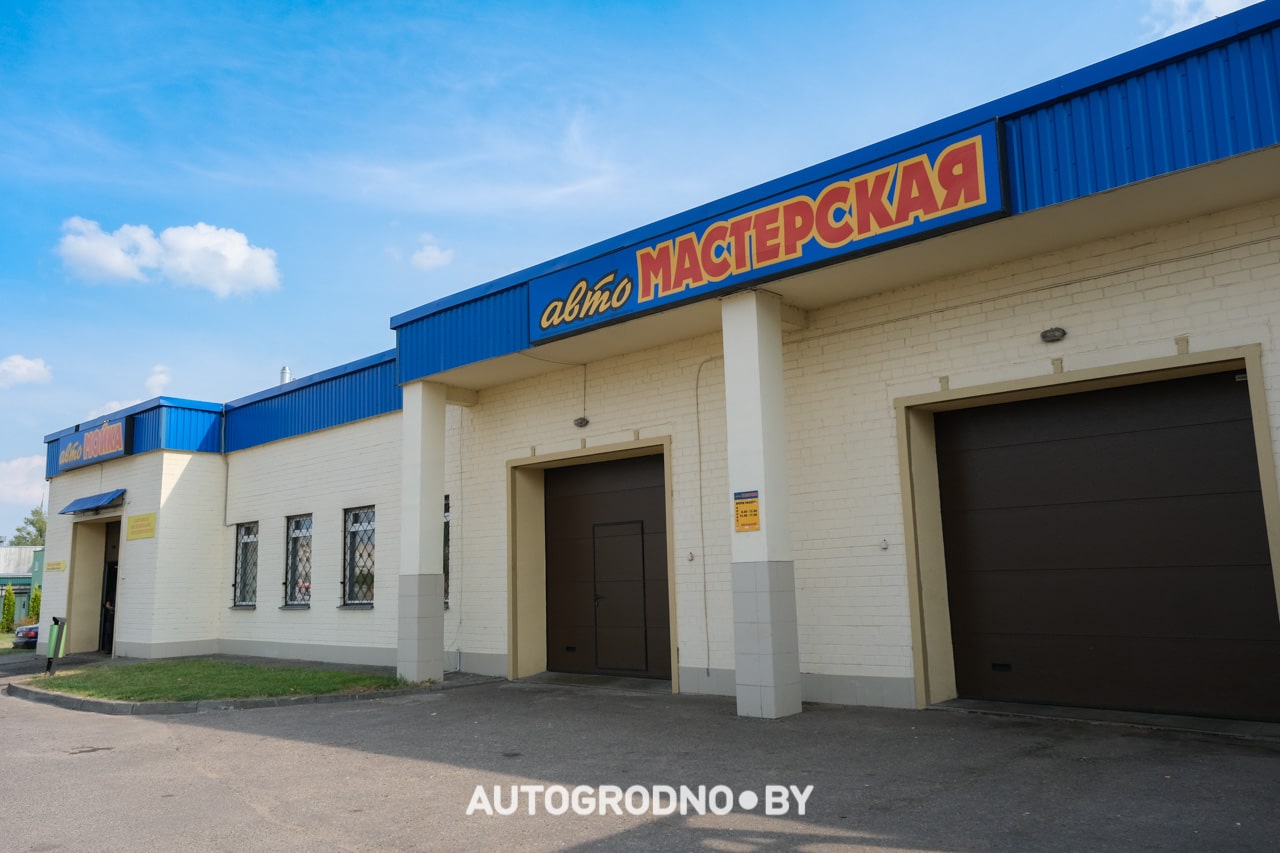 Автосервис УКС Гродно на улице Гаражной