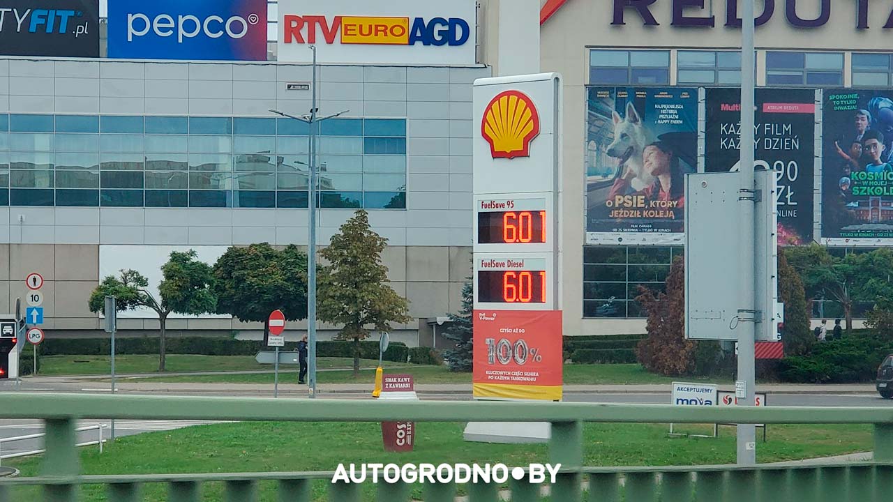 Цены на АЗС в Польше