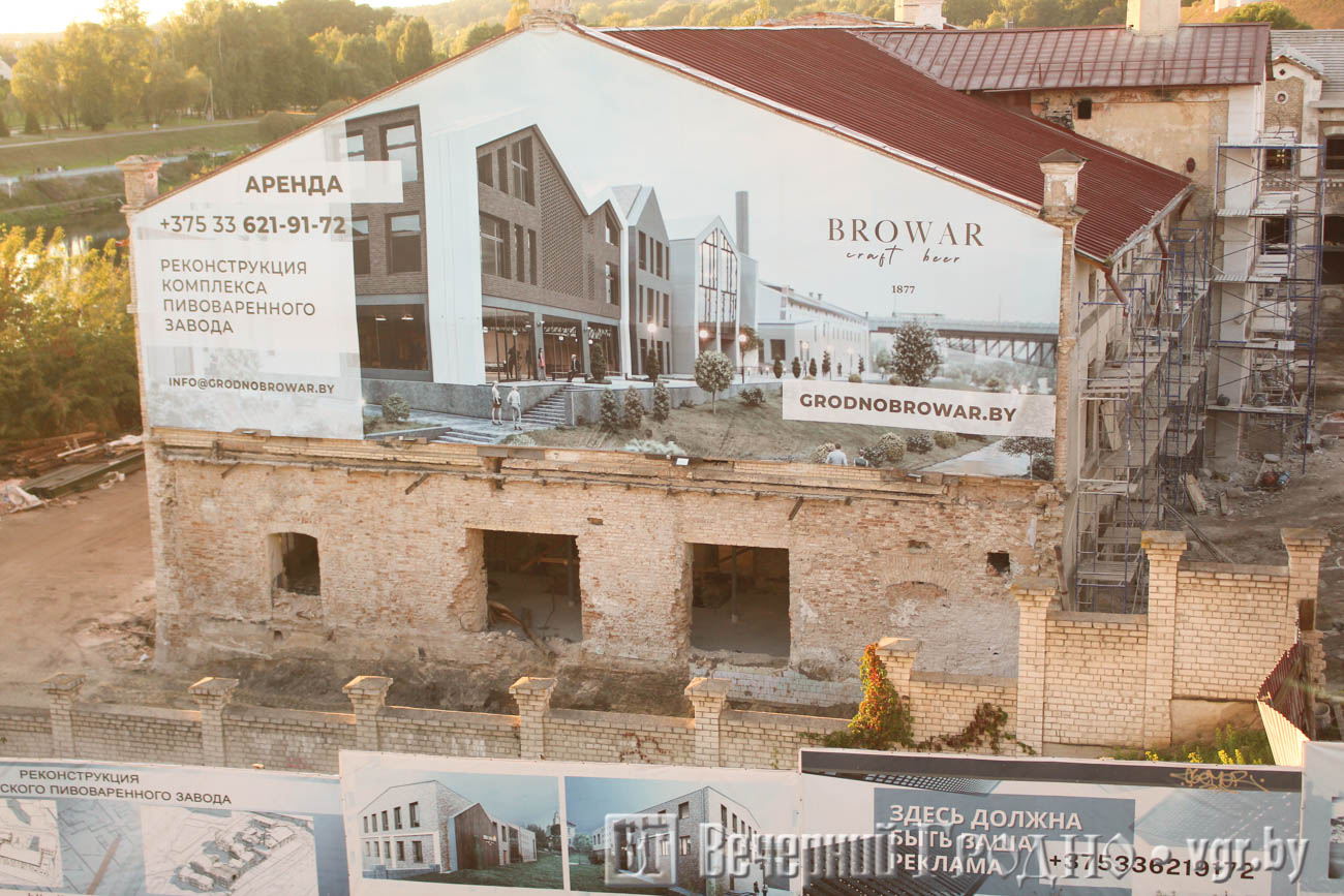 Фотофакт: как выглядят здания бывшего пивзавода Гродно во время реконструкции