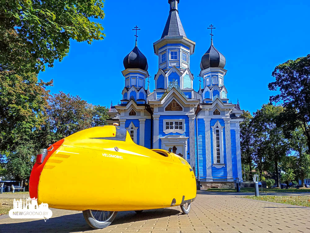 Вернулся домой в Гродно Беларусь на веломобили через всю Европу