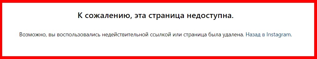 Мошенники инстаграм магазины