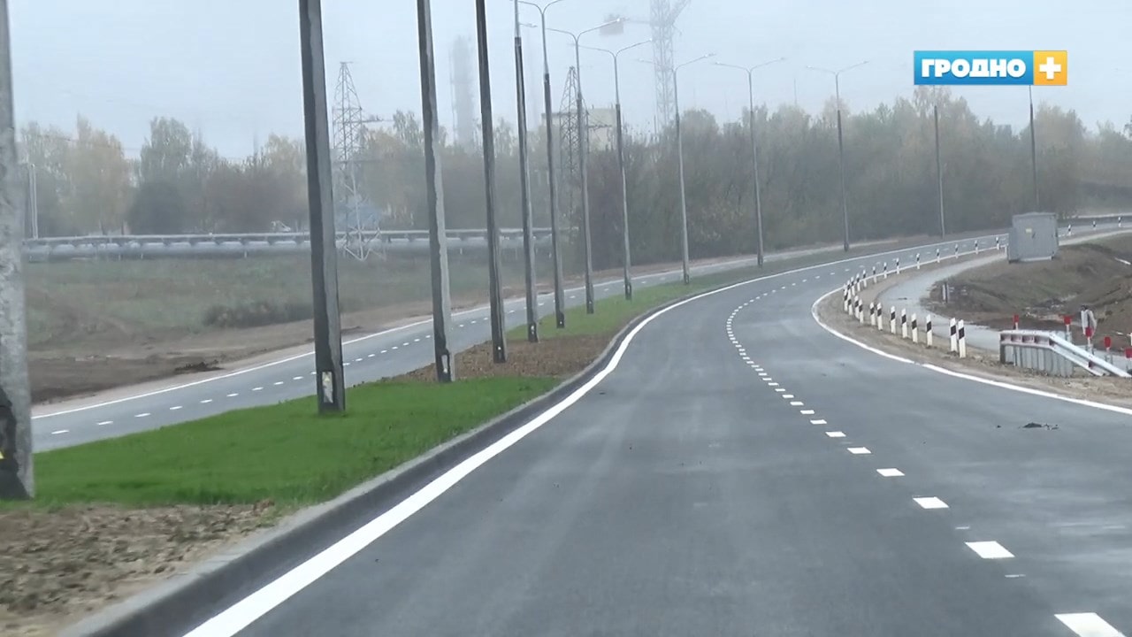 Названа дата открытия объездной дороги в Гродно