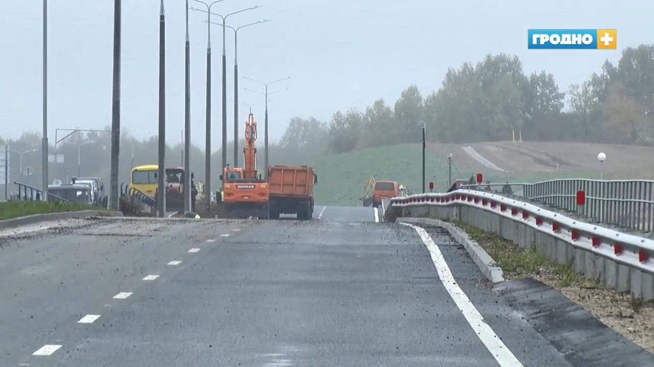 Названа дата открытия объездной дороги в Гродно