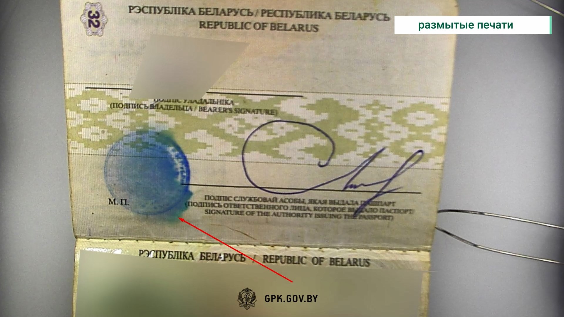 Проверьте свой паспорт. Вот как выглядят те, с которыми не пропускают через границу белорусские пограничники