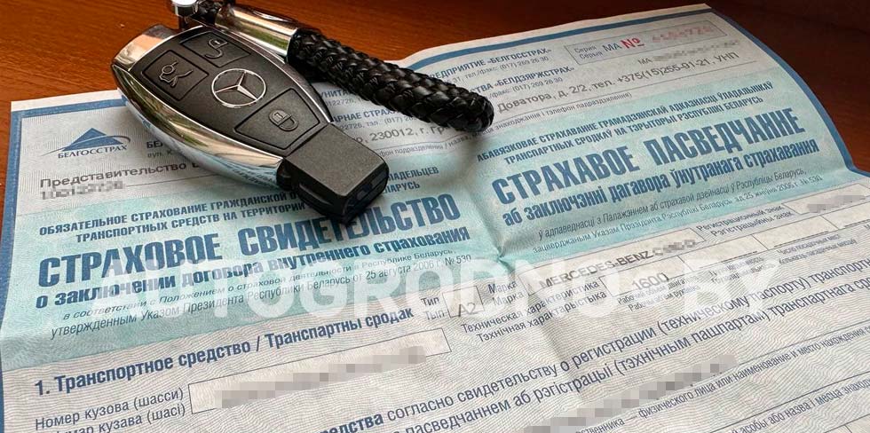 strahovka v belarusi na auto