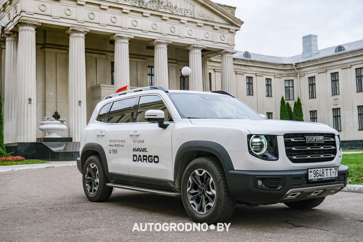 Haval DARGO Гродно