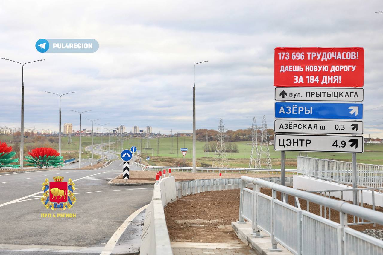 В Гродно официально открыли развязку у Озерского шоссе и дорогу от АЗОТа
