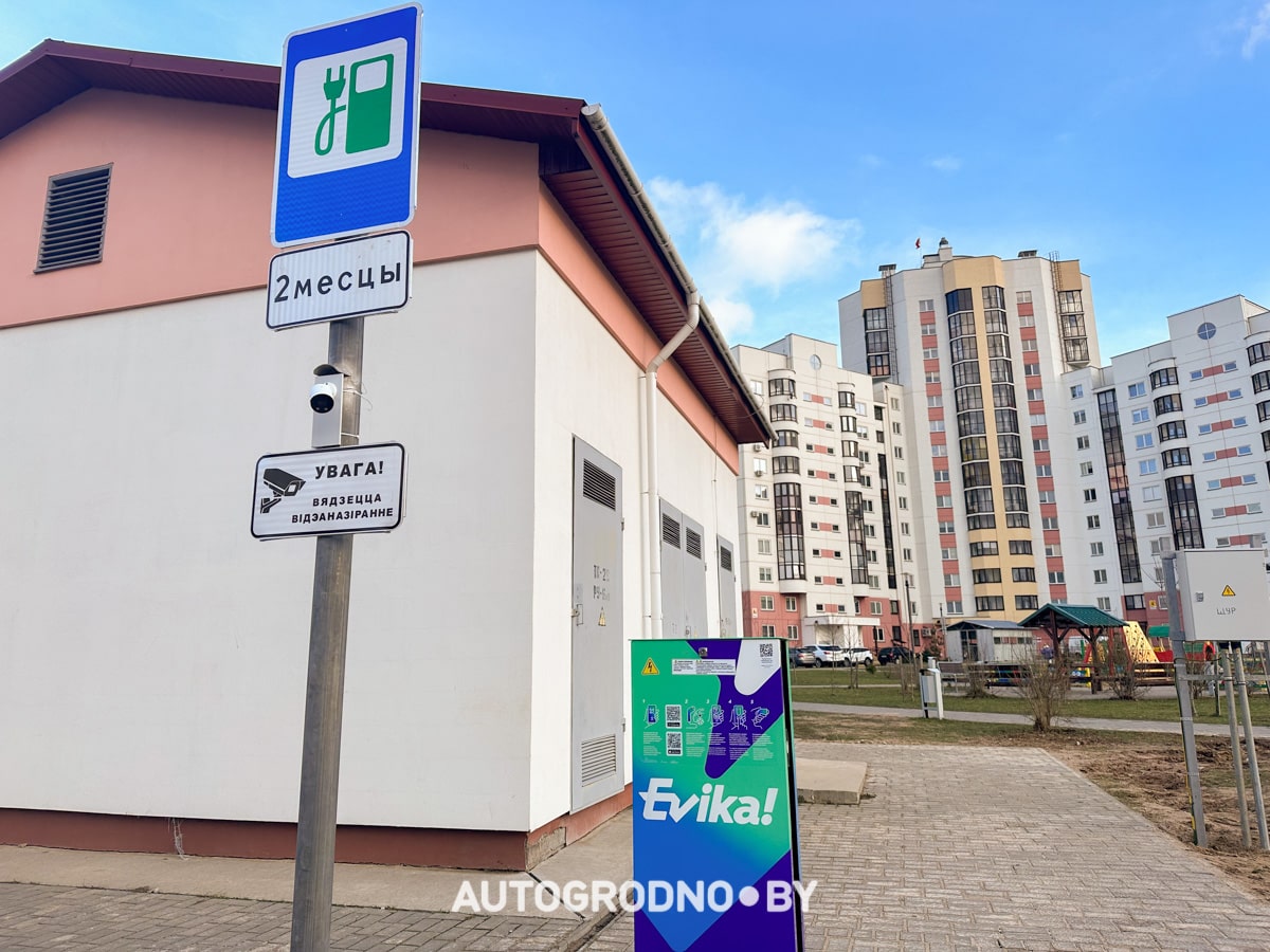 В Гродно развивается сеть зарядных станций Evika. Что о ней известно и как найти ее зарядки