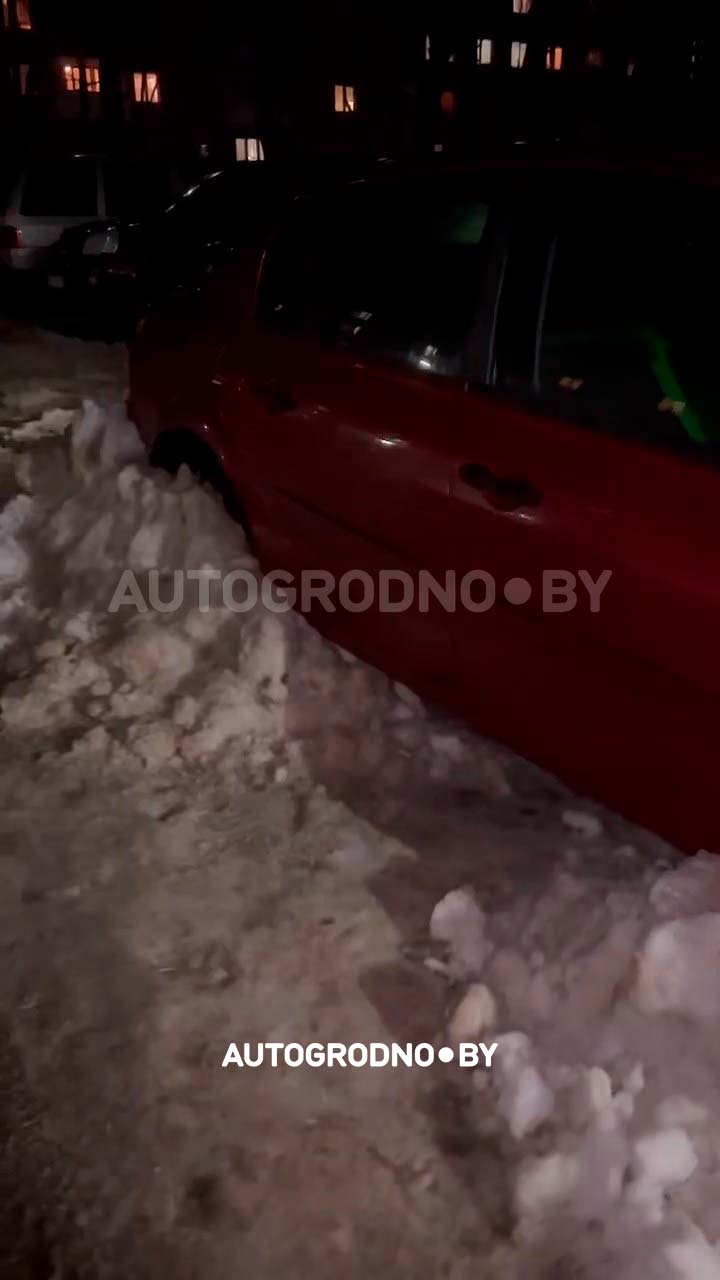 в Гродно мужчина засыпал машину соседа снегом и сам в этом признался. Пришлось вызывать милицию