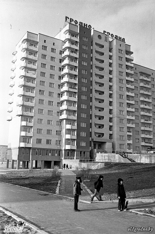Врублевского и Домбровского Гродно 1970-е