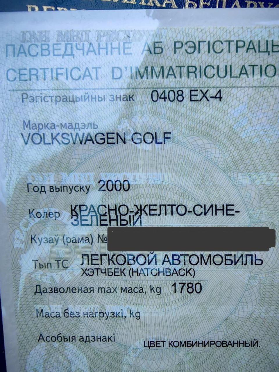 Фольксваген Гольф Арлекин Гродно Беларусь