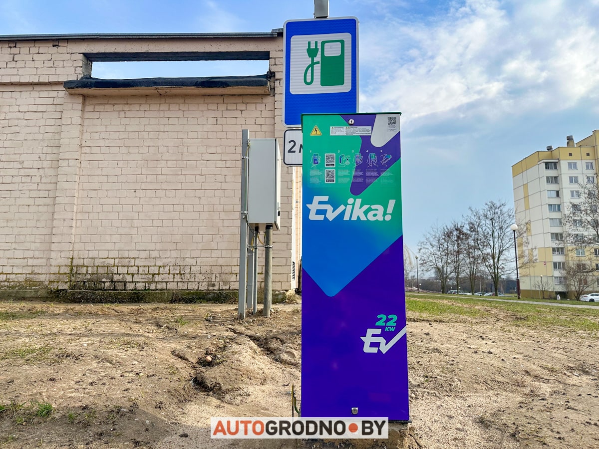 evika Гродно ISKRA