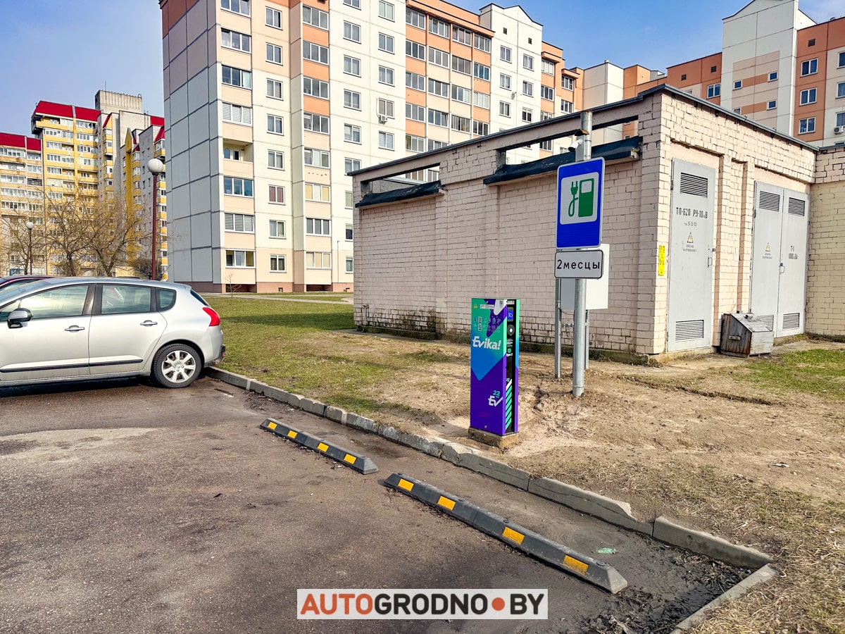 evika Гродно ISKRA