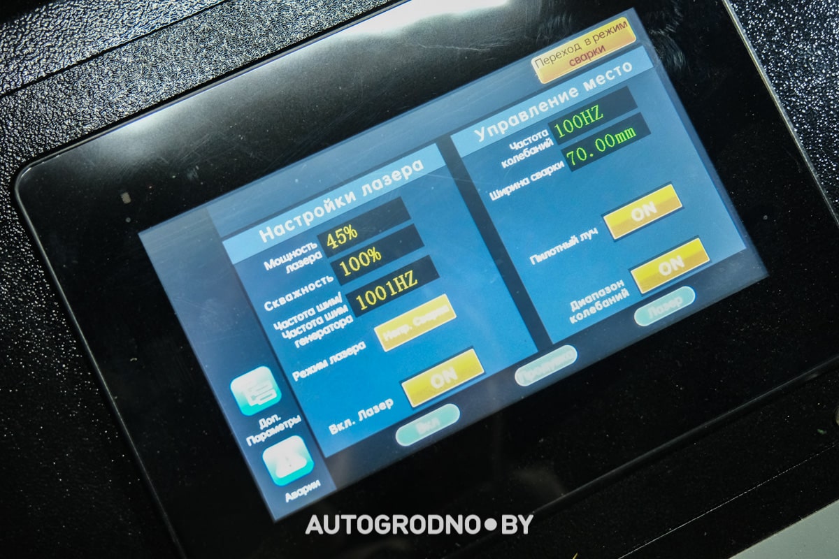 Лазер для сварки металла и чистки ржавчины в Гродно