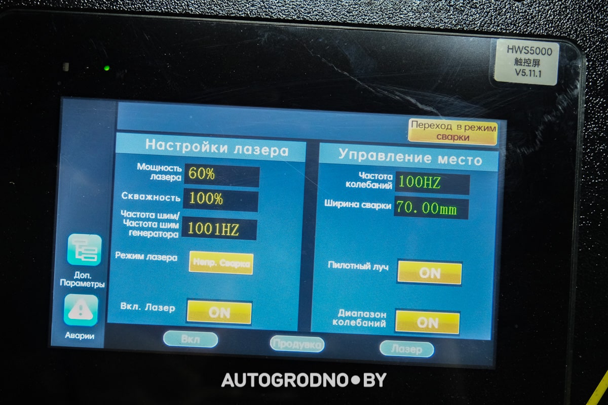 Лазер для сварки металла и чистки ржавчины в Гродно