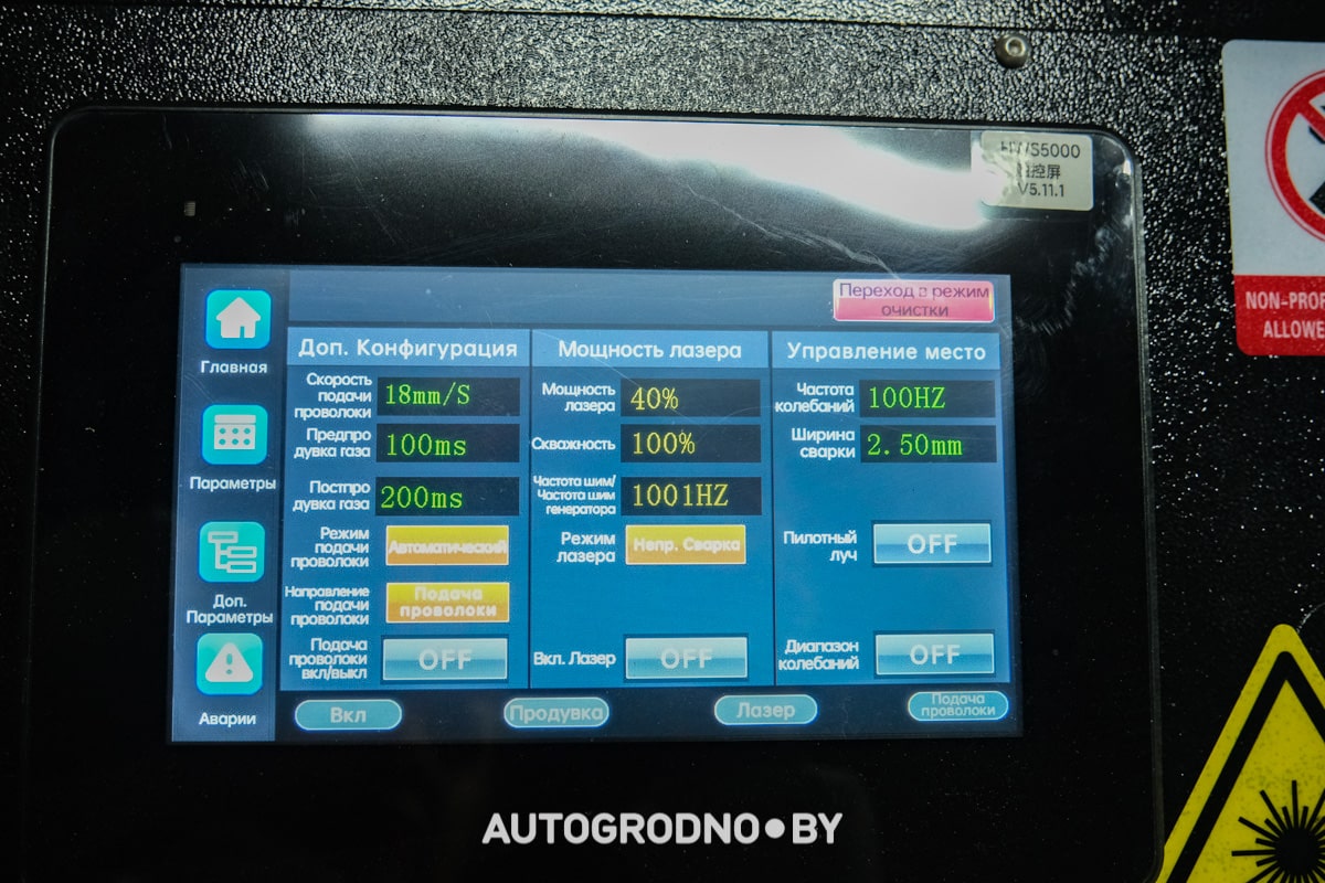 Лазер для сварки металла и чистки ржавчины в Гродно