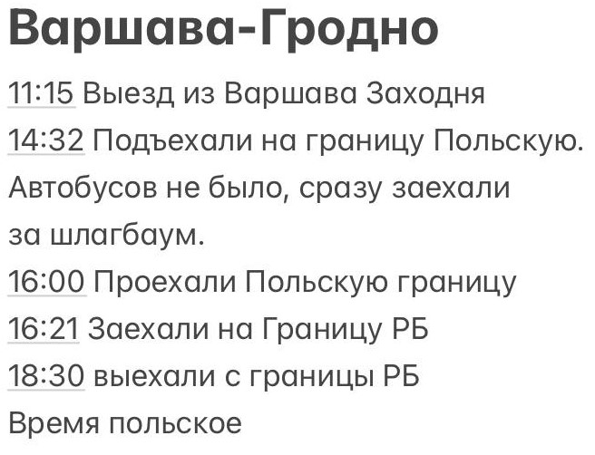 Очереди на границе автобус Польша