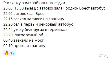 Очереди на границе автобус Польша