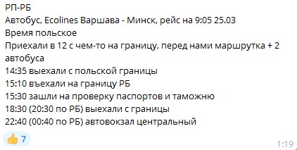 Очереди на границе автобус Польша